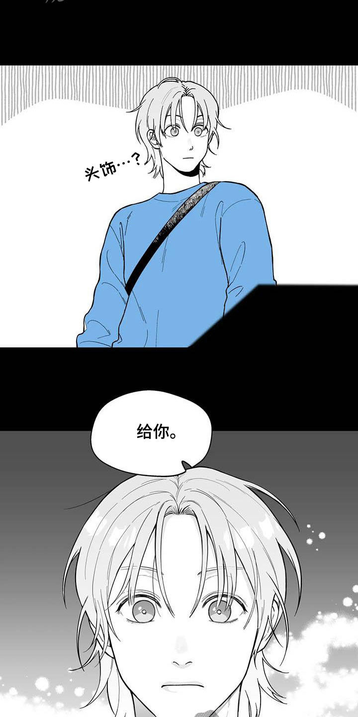 《遗失的戒指》第70章【第二季】他喜欢我 第14页