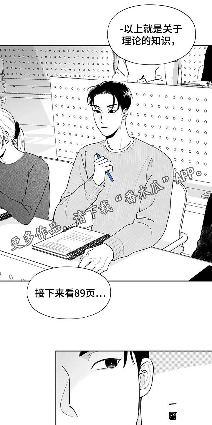 《遗失的戒指》第70章【第二季】他喜欢我 第1页