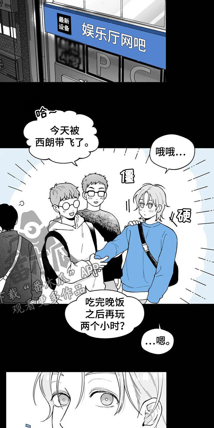 《遗失的戒指》第70章【第二季】他喜欢我 第5页