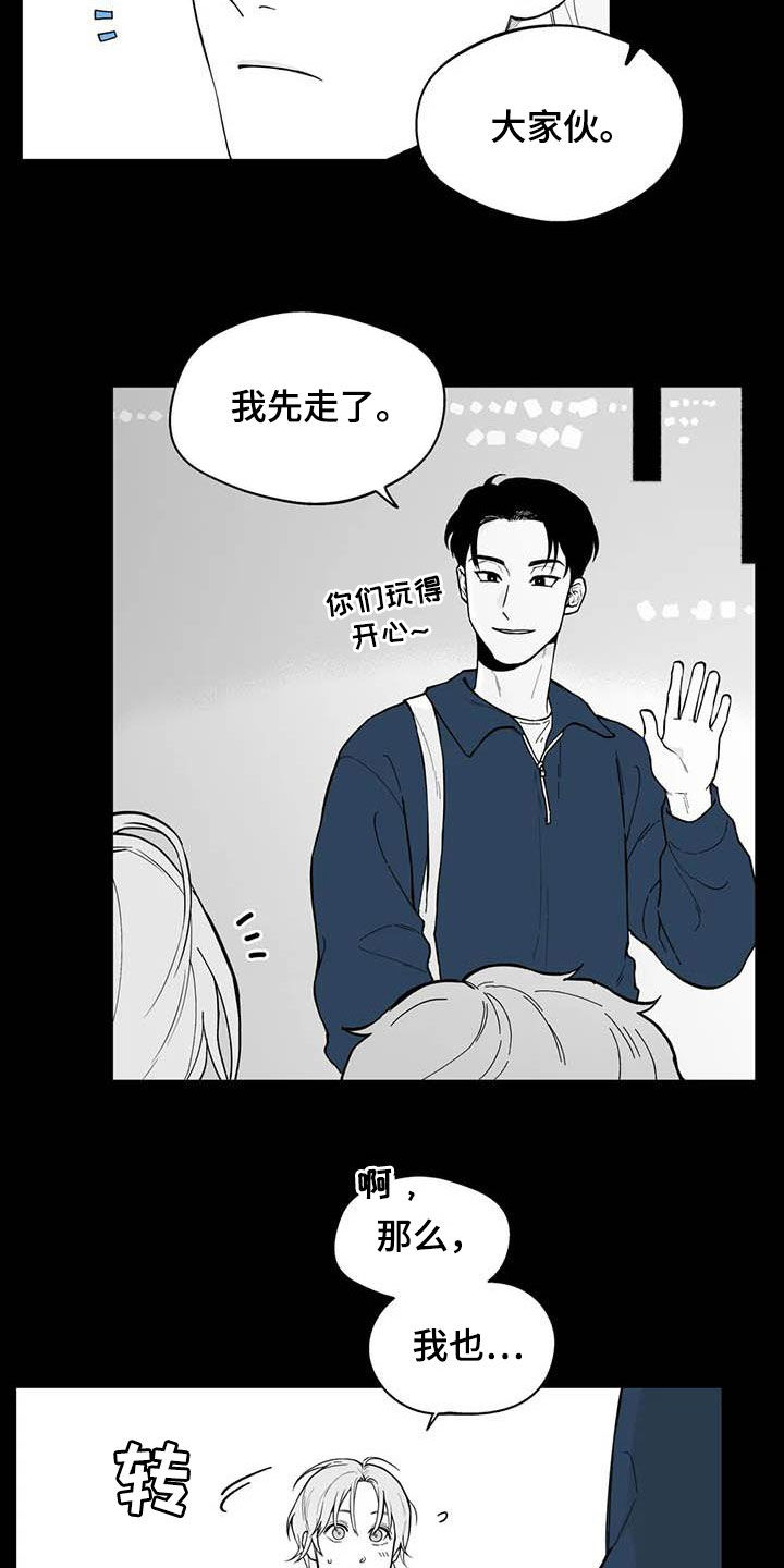 《遗失的戒指》第70章【第二季】他喜欢我 第6页