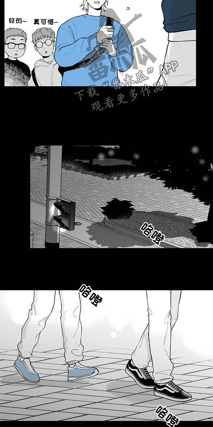 《遗失的戒指》第70章【第二季】他喜欢我 第7页