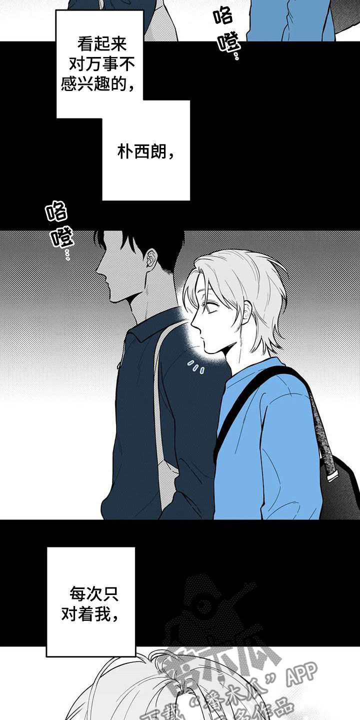 《遗失的戒指》第70章【第二季】他喜欢我 第9页