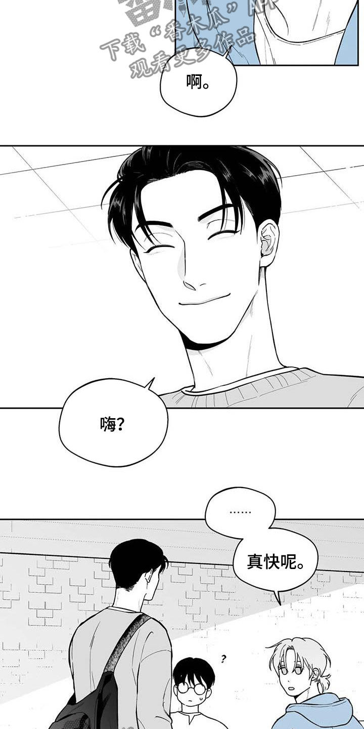 《遗失的戒指》第71章【第二季】听话 第10页