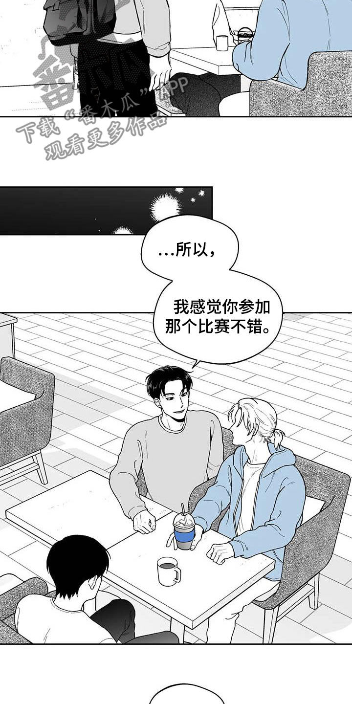 《遗失的戒指》第71章【第二季】听话 第11页