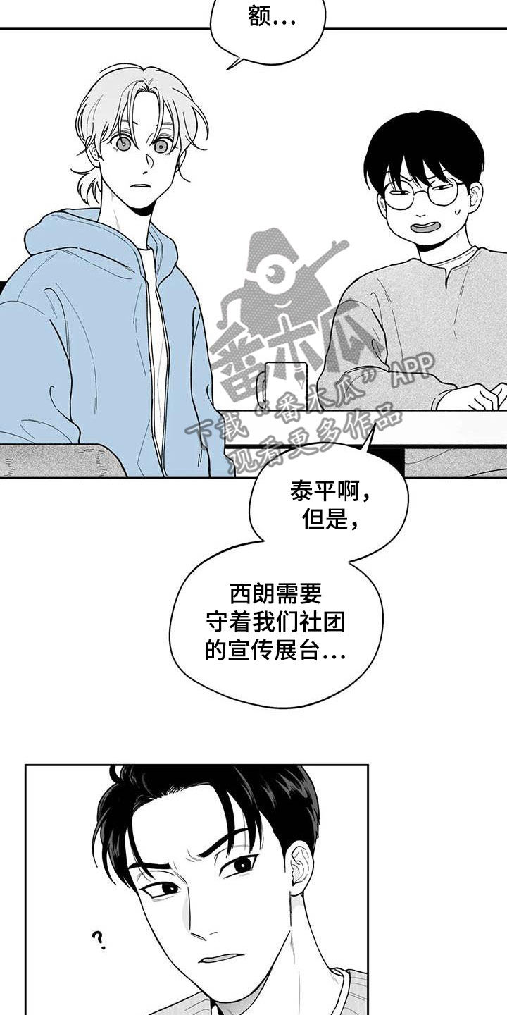 《遗失的戒指》第71章【第二季】听话 第12页