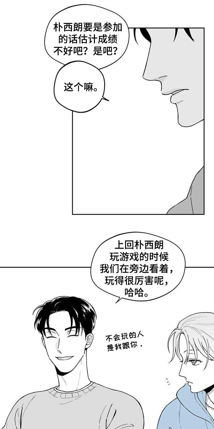 《遗失的戒指》第71章【第二季】听话 第14页