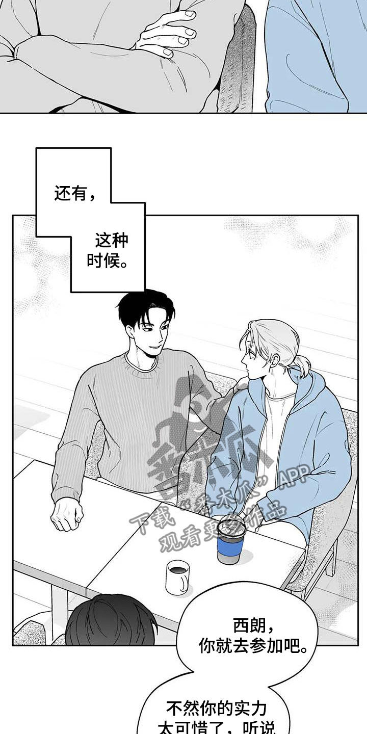 《遗失的戒指》第71章【第二季】听话 第15页