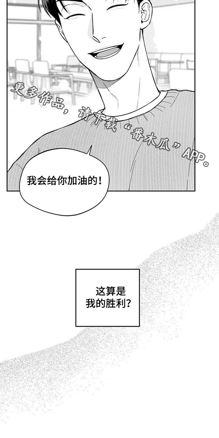 《遗失的戒指》第71章【第二季】听话 第17页