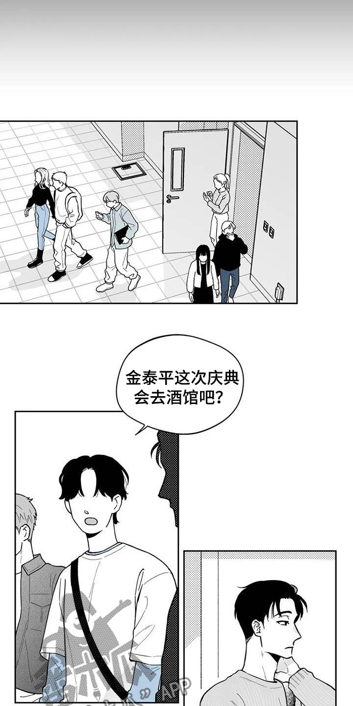 《遗失的戒指》第71章【第二季】听话 第2页