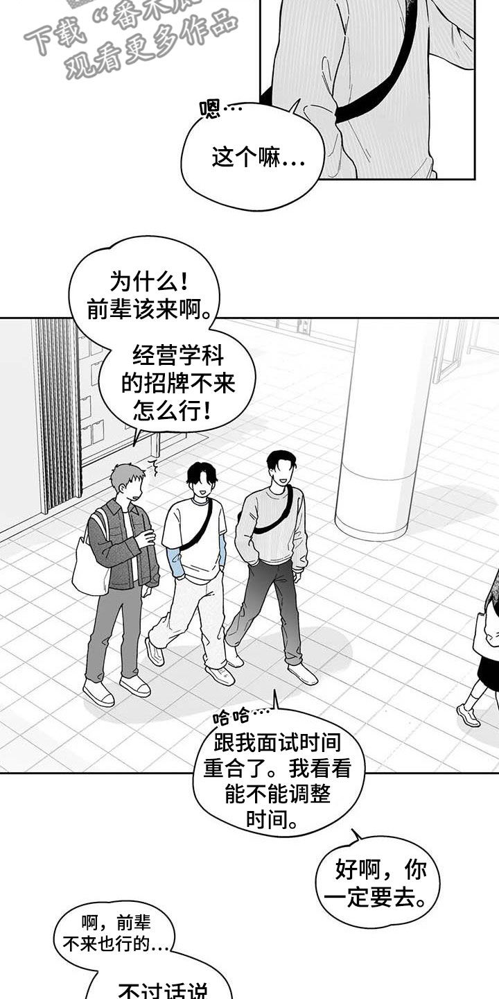 《遗失的戒指》第71章【第二季】听话 第3页