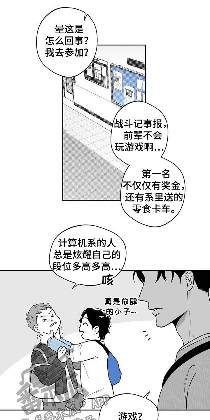 《遗失的戒指》第71章【第二季】听话 第5页