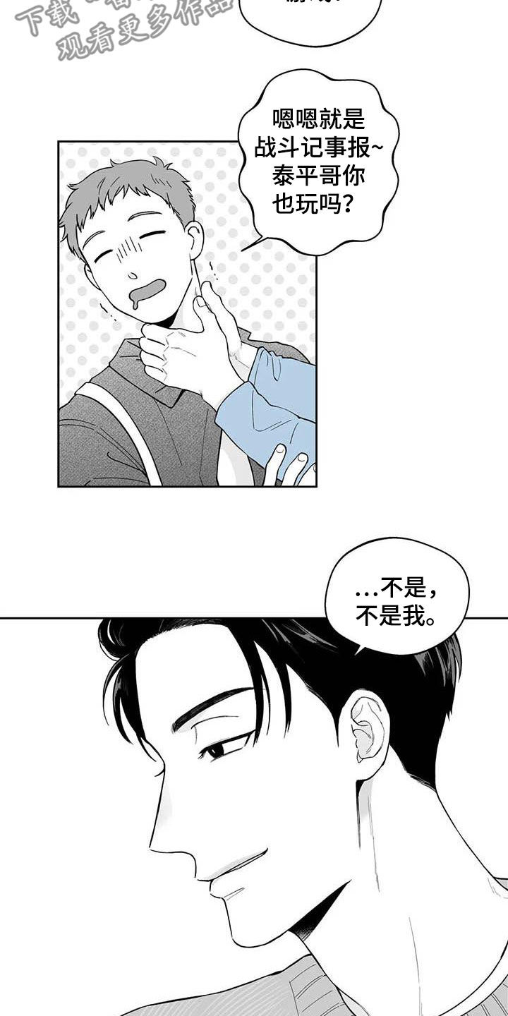 《遗失的戒指》第71章【第二季】听话 第6页