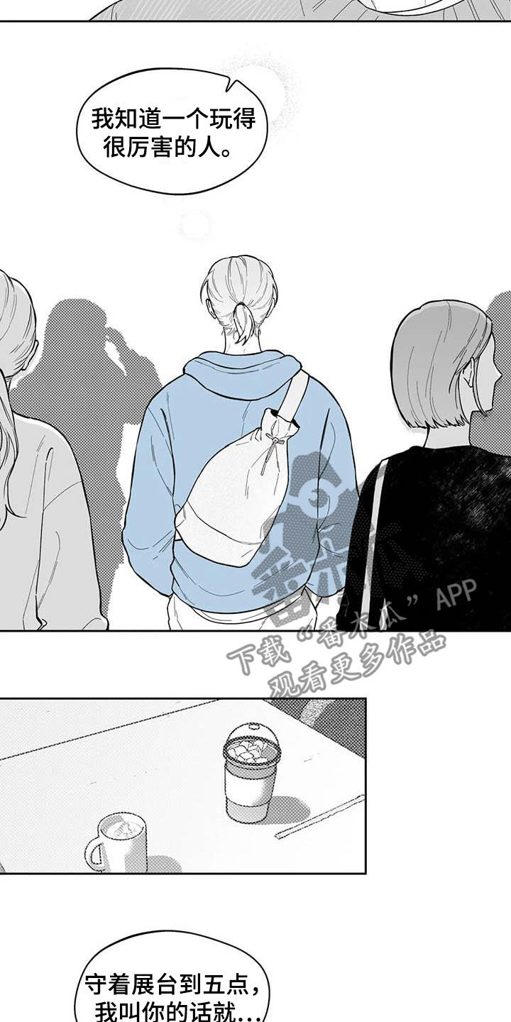 《遗失的戒指》第71章【第二季】听话 第7页