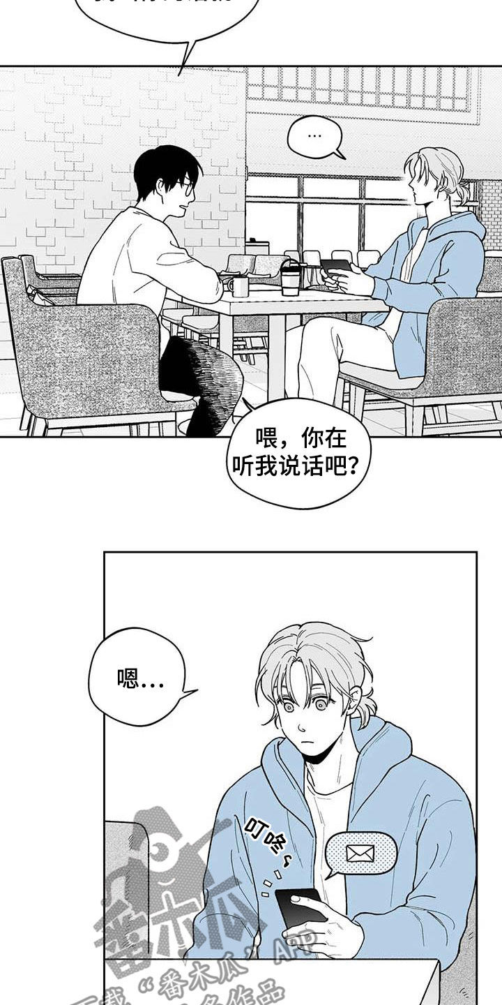 《遗失的戒指》第71章【第二季】听话 第8页