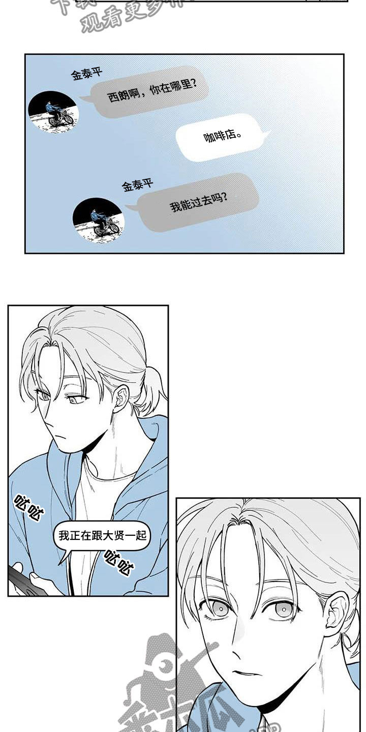 《遗失的戒指》第71章【第二季】听话 第9页
