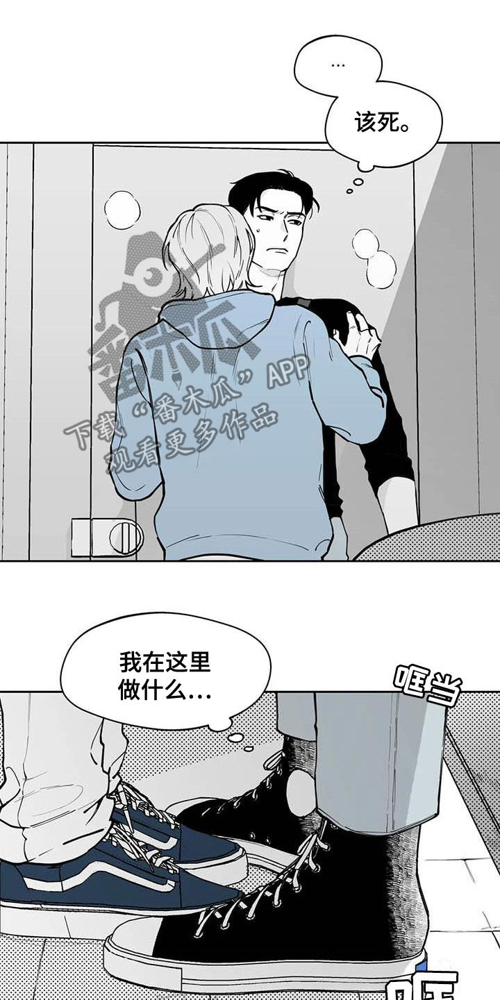 《遗失的戒指》第74章【第二季】我来帮你吧 第10页