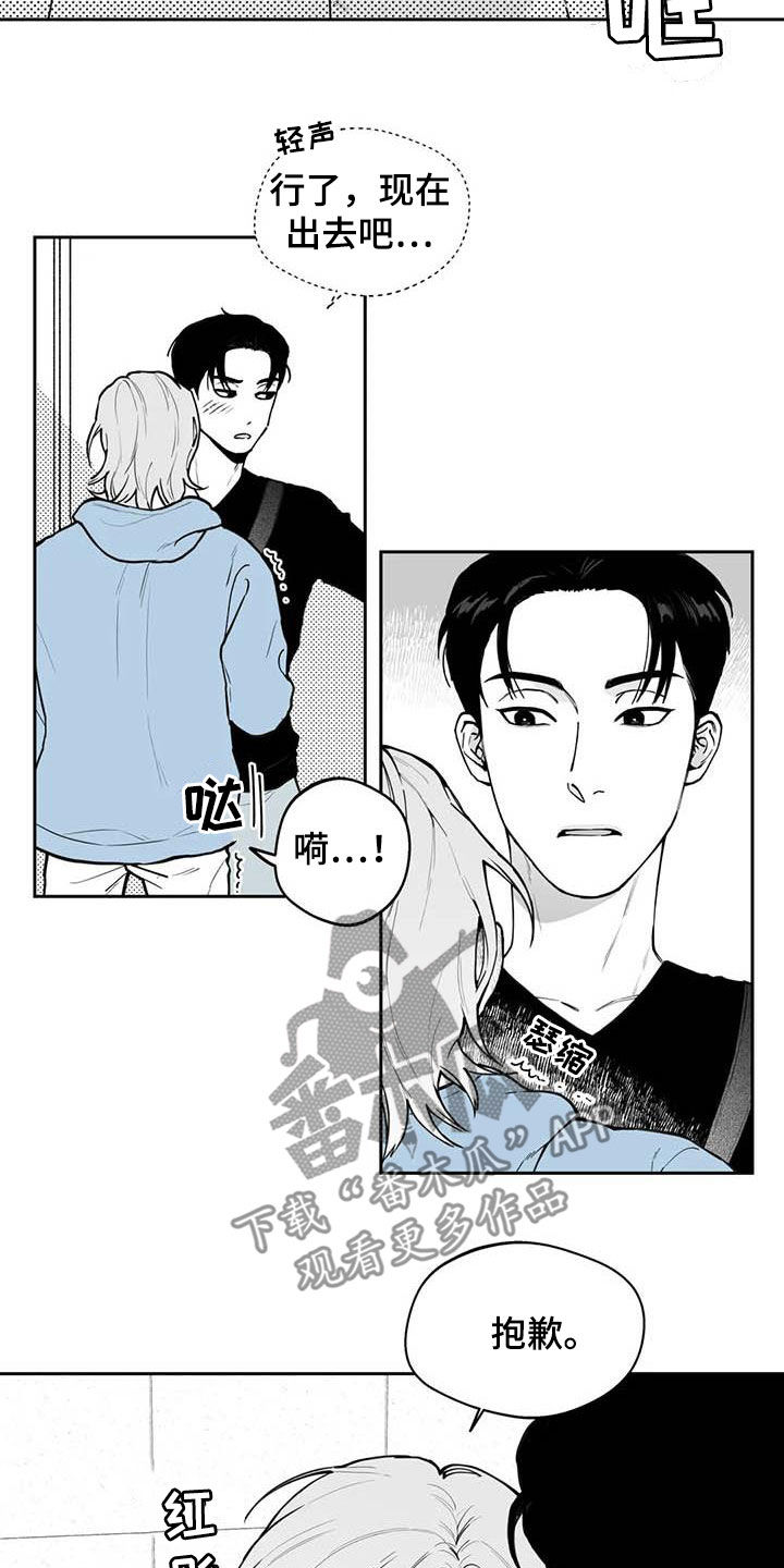 《遗失的戒指》第74章【第二季】我来帮你吧 第11页