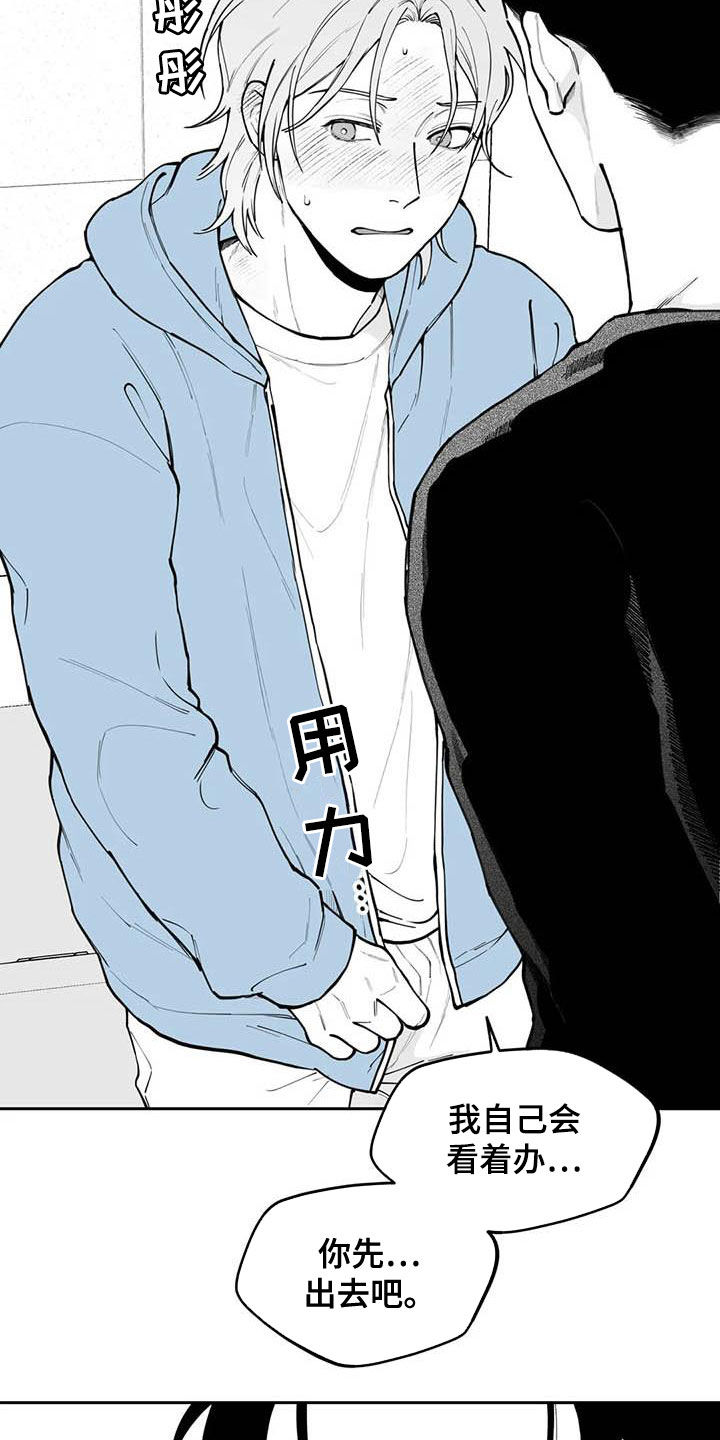 《遗失的戒指》第74章【第二季】我来帮你吧 第12页