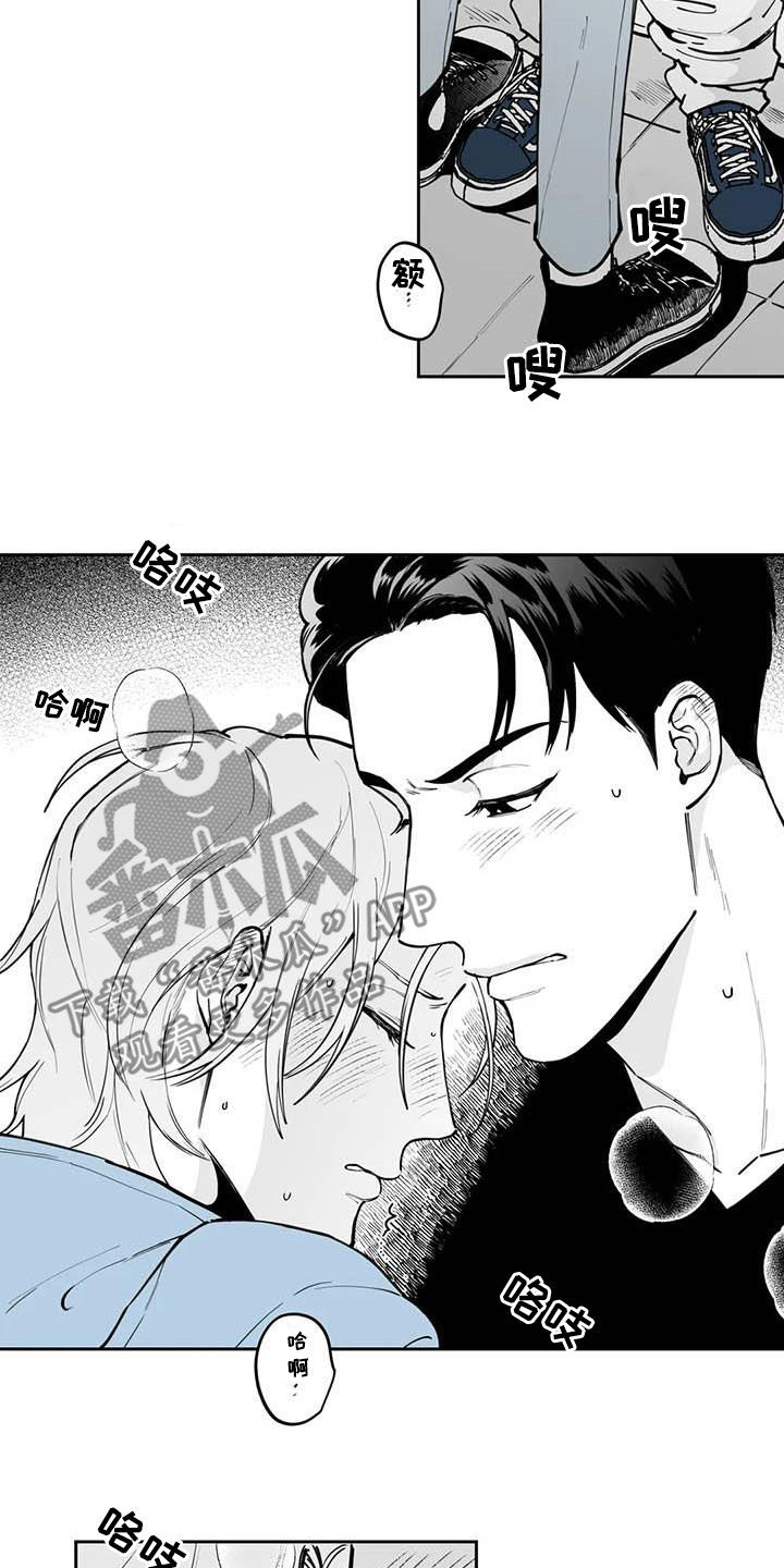 《遗失的戒指》第74章【第二季】我来帮你吧 第17页