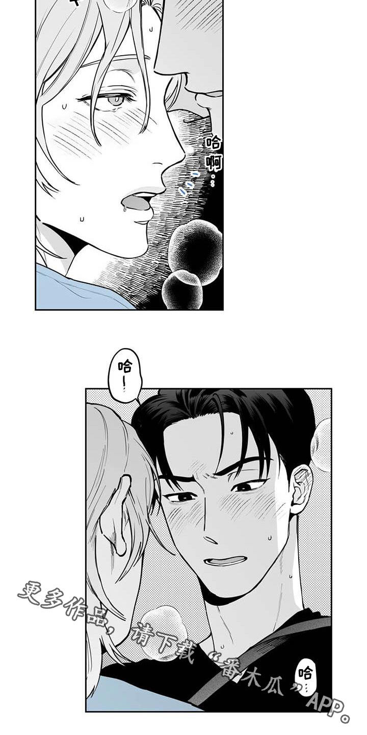 《遗失的戒指》第74章【第二季】我来帮你吧 第18页