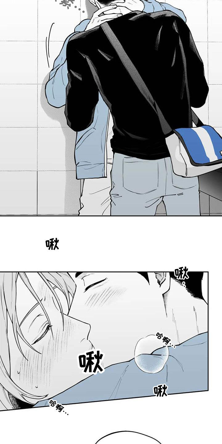 《遗失的戒指》第74章【第二季】我来帮你吧 第5页