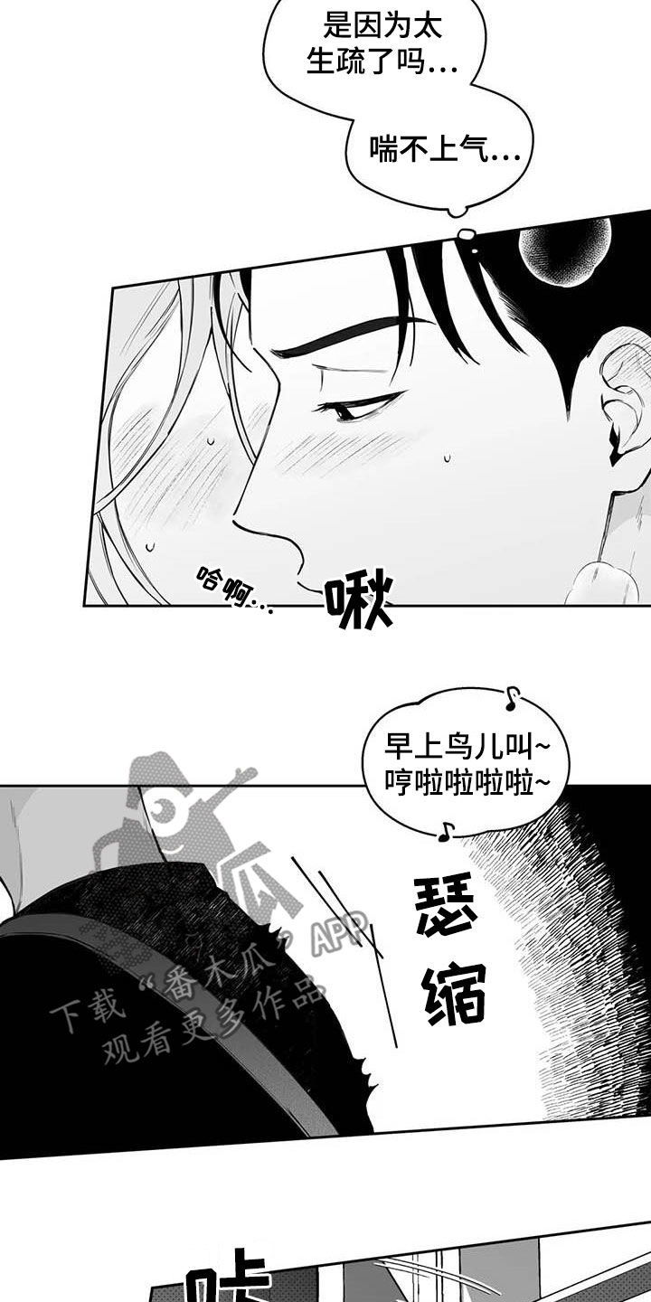 《遗失的戒指》第74章【第二季】我来帮你吧 第6页