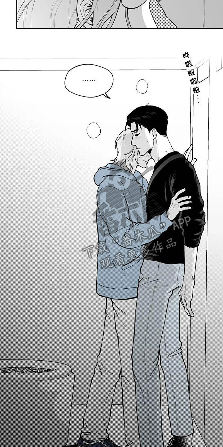 《遗失的戒指》第74章【第二季】我来帮你吧 第8页