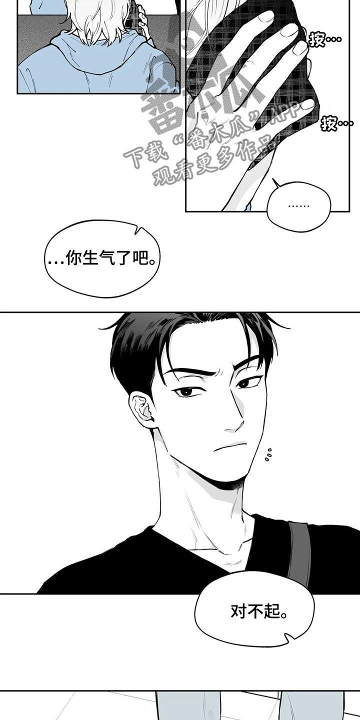 《遗失的戒指》第73章【第二季】奇怪的举动 第10页