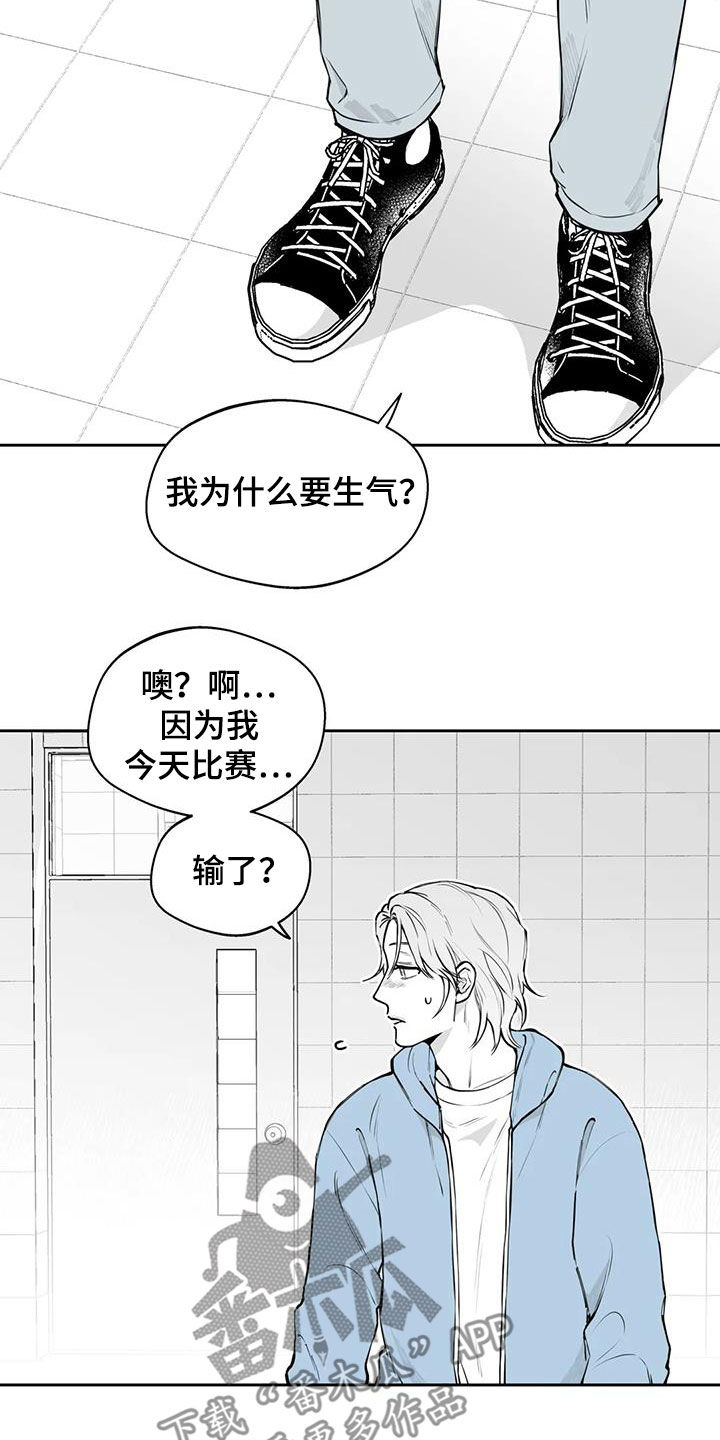 《遗失的戒指》第73章【第二季】奇怪的举动 第11页