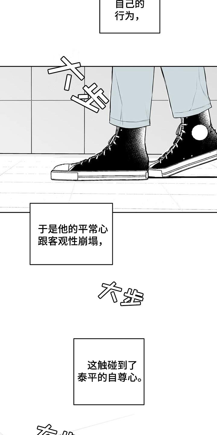 《遗失的戒指》第73章【第二季】奇怪的举动 第13页