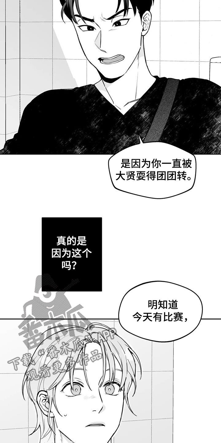 《遗失的戒指》第73章【第二季】奇怪的举动 第15页