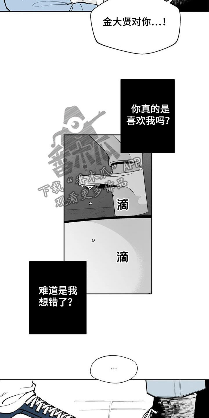 《遗失的戒指》第73章【第二季】奇怪的举动 第17页