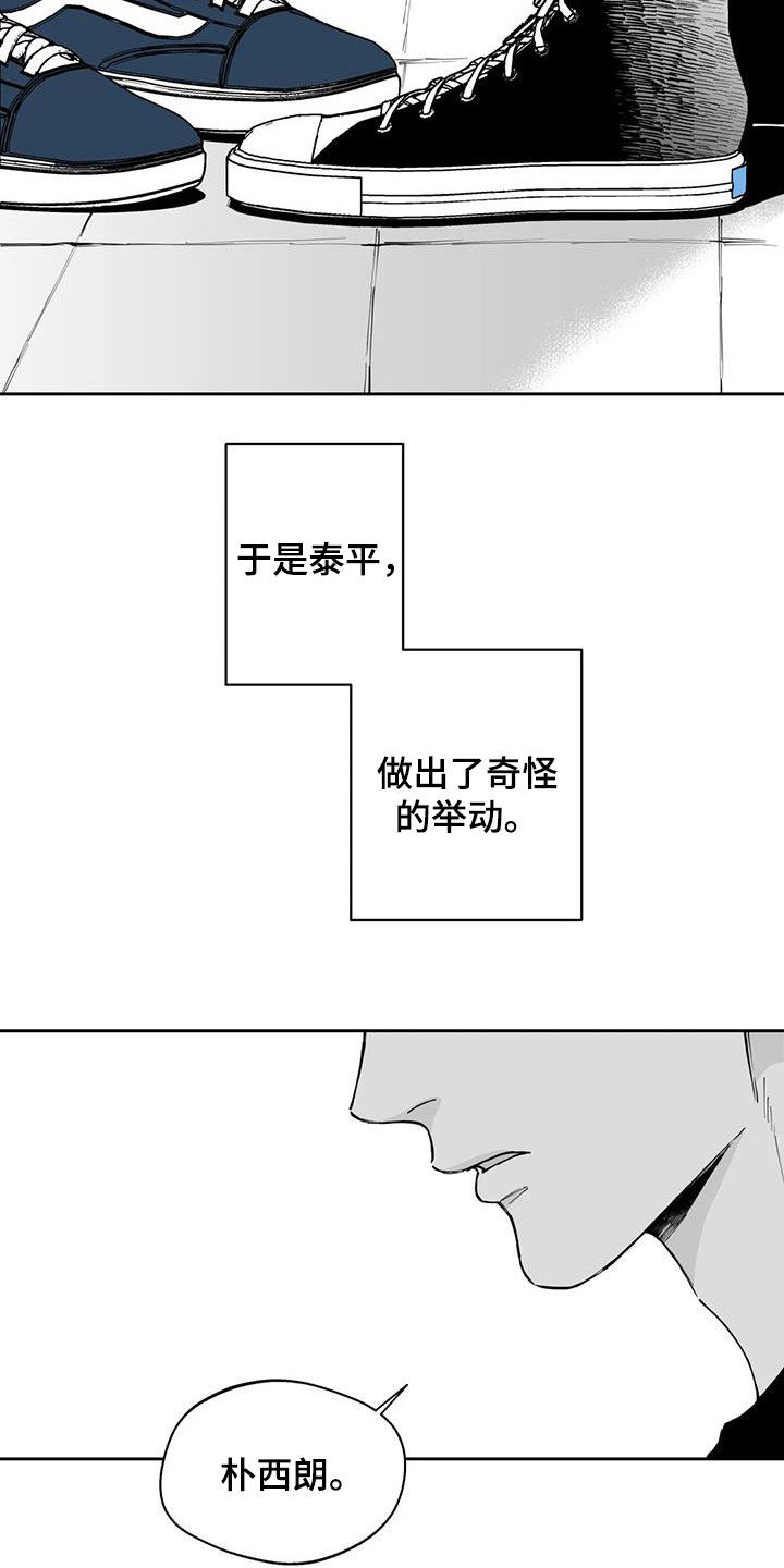 《遗失的戒指》第73章【第二季】奇怪的举动 第18页