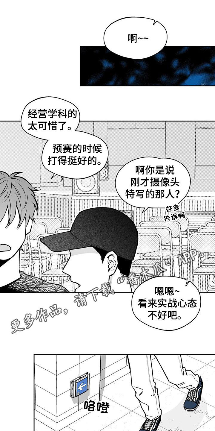 《遗失的戒指》第73章【第二季】奇怪的举动 第1页