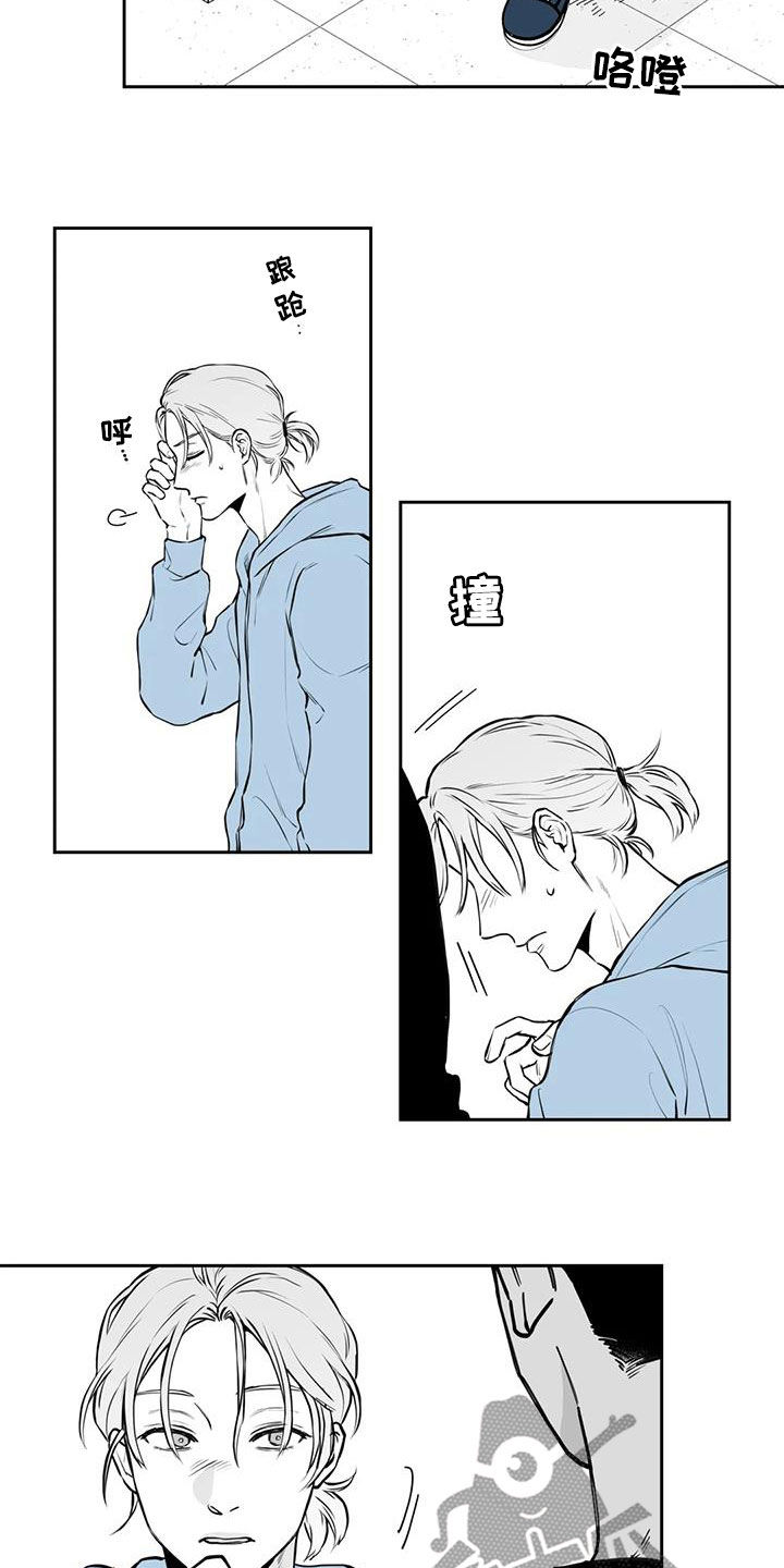 《遗失的戒指》第73章【第二季】奇怪的举动 第2页