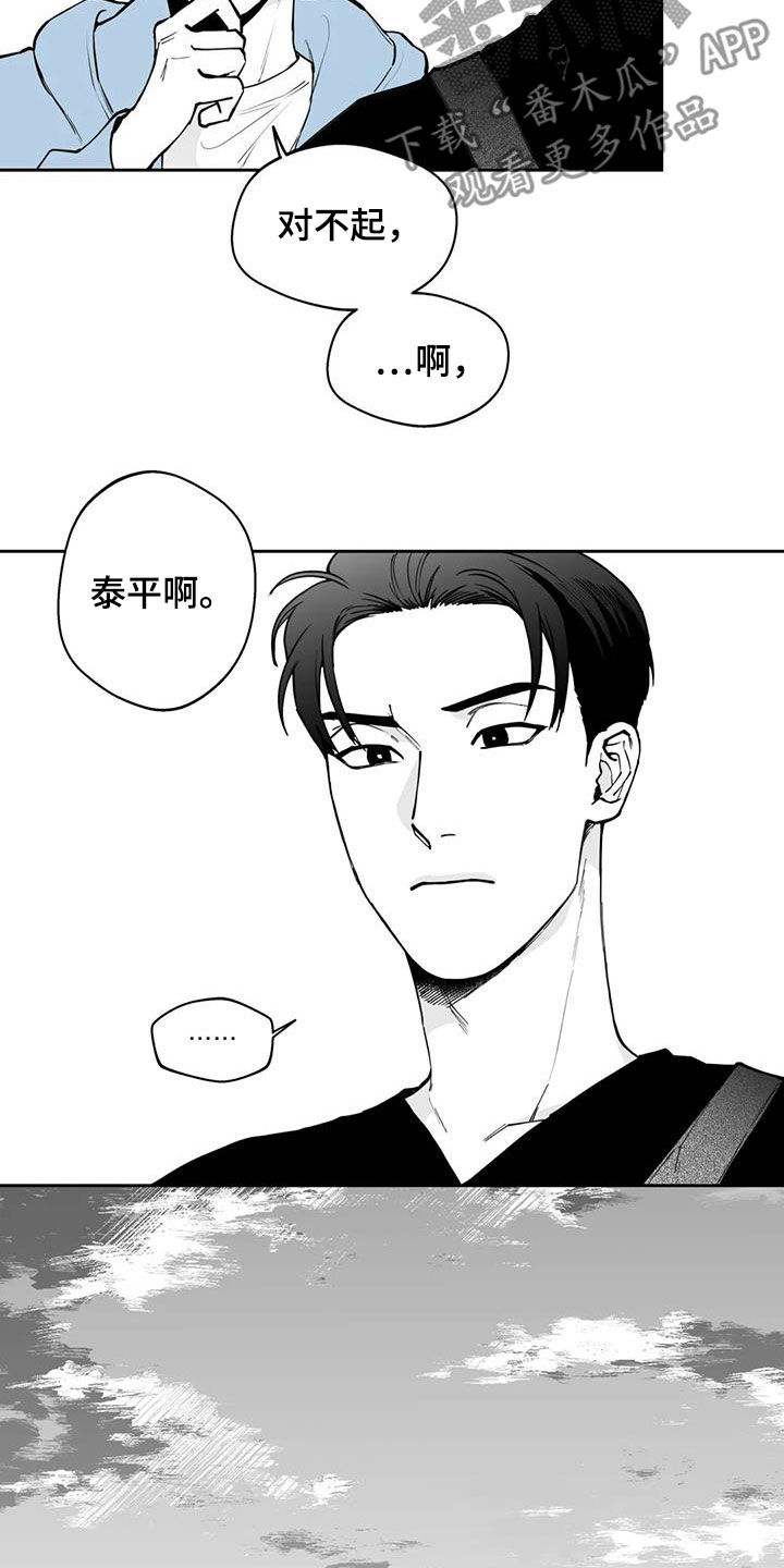 《遗失的戒指》第73章【第二季】奇怪的举动 第3页