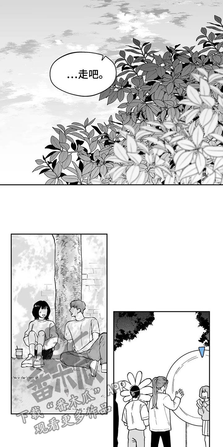 《遗失的戒指》第73章【第二季】奇怪的举动 第4页