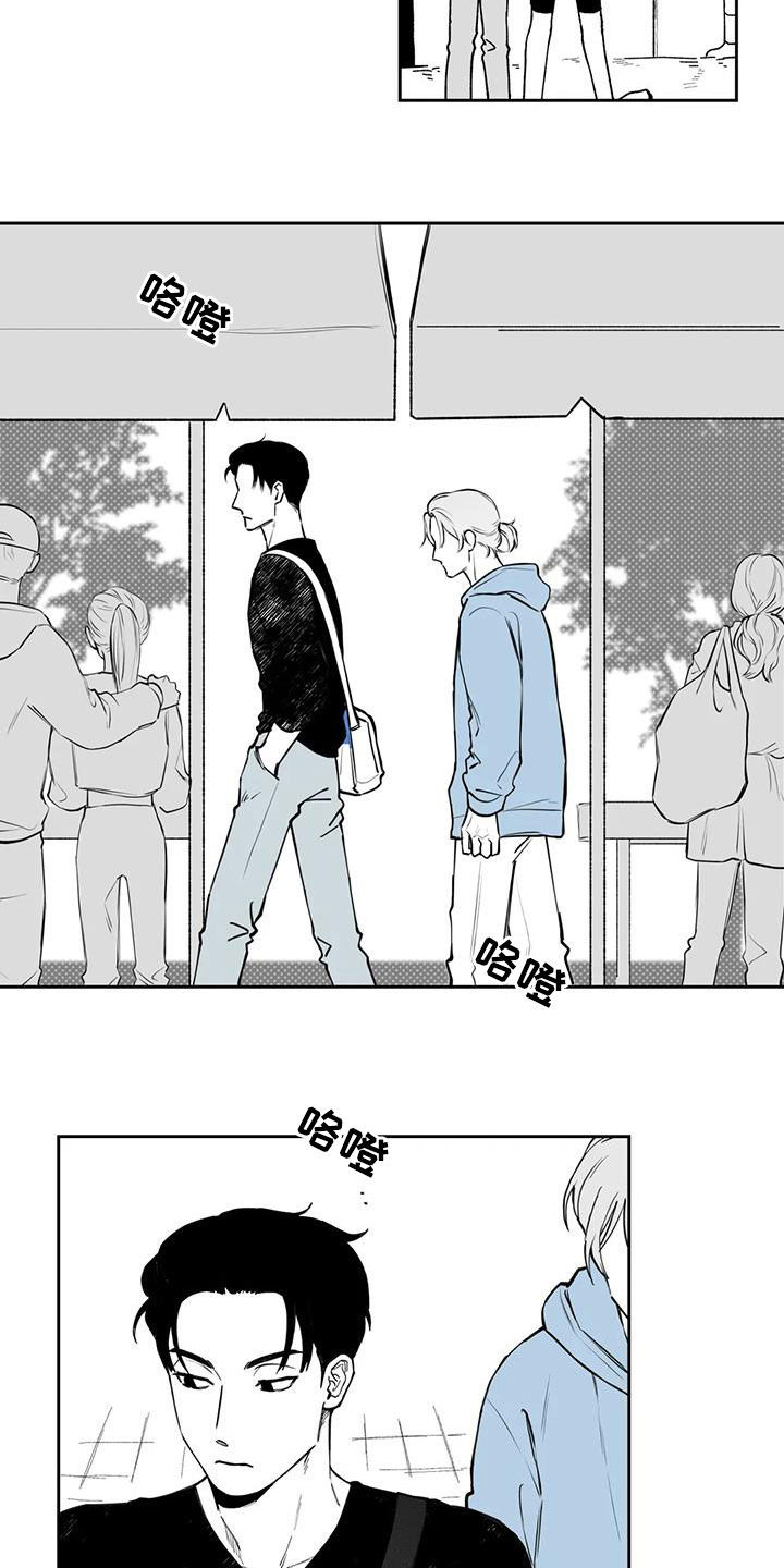 《遗失的戒指》第73章【第二季】奇怪的举动 第5页