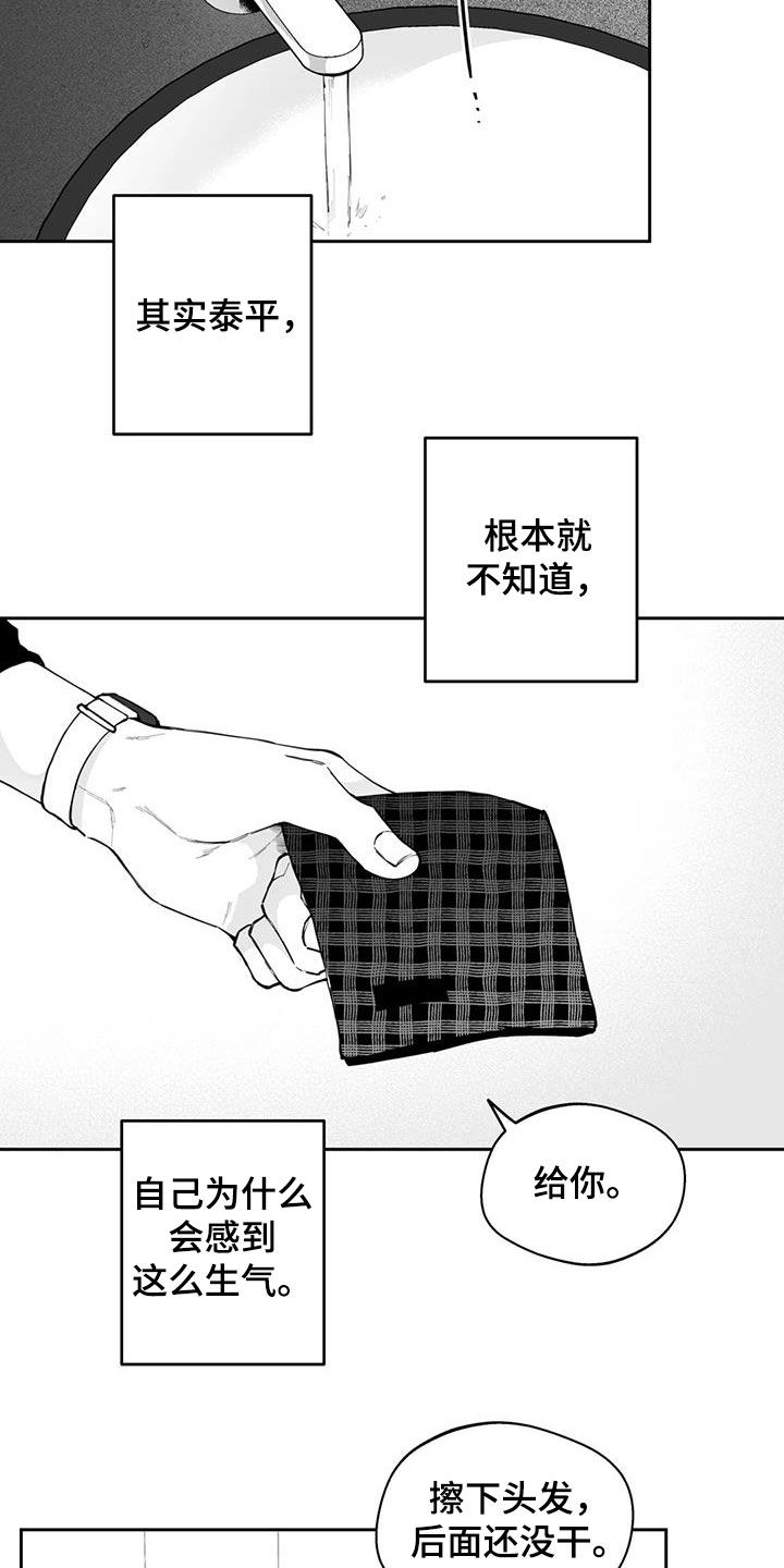 《遗失的戒指》第73章【第二季】奇怪的举动 第7页