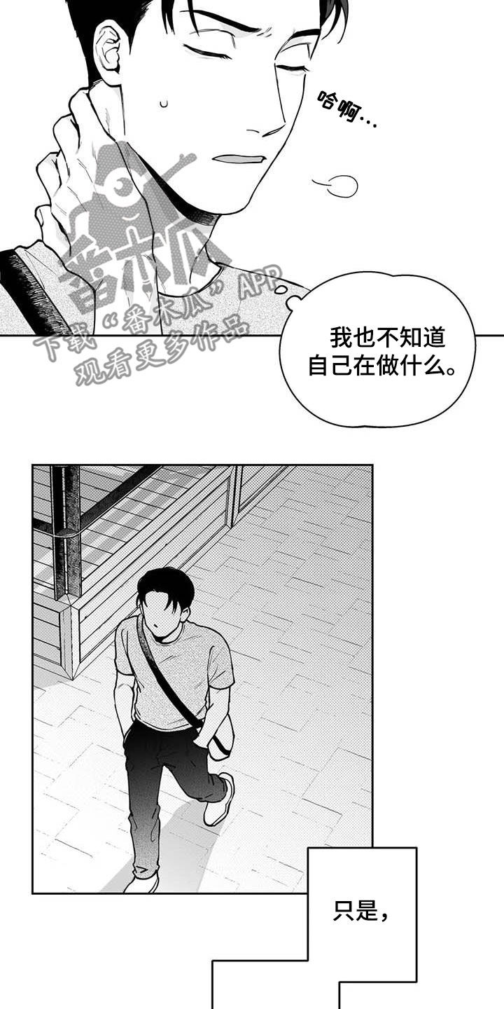 《遗失的戒指》第75章【第二季】暧昧不清 第10页