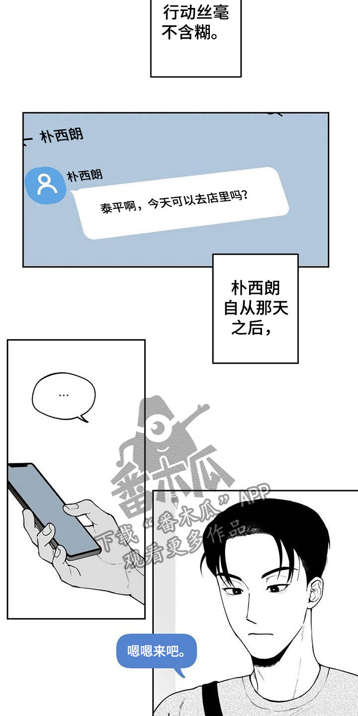《遗失的戒指》第75章【第二季】暧昧不清 第11页