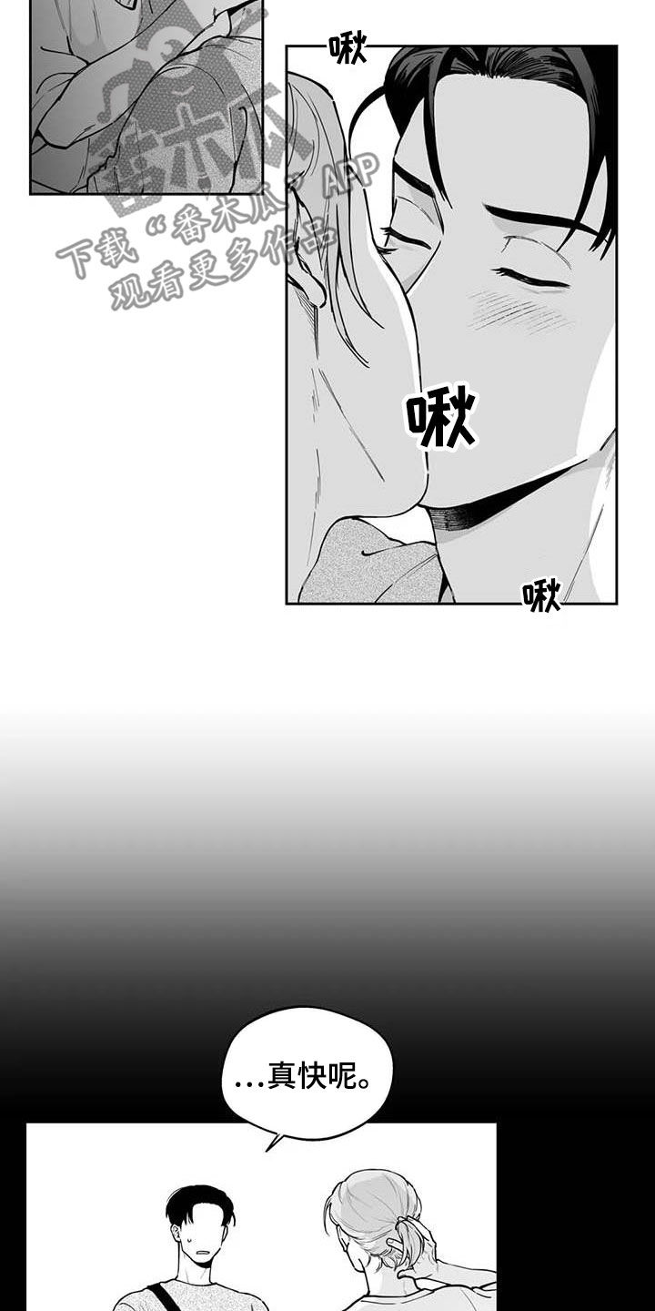 《遗失的戒指》第75章【第二季】暧昧不清 第15页