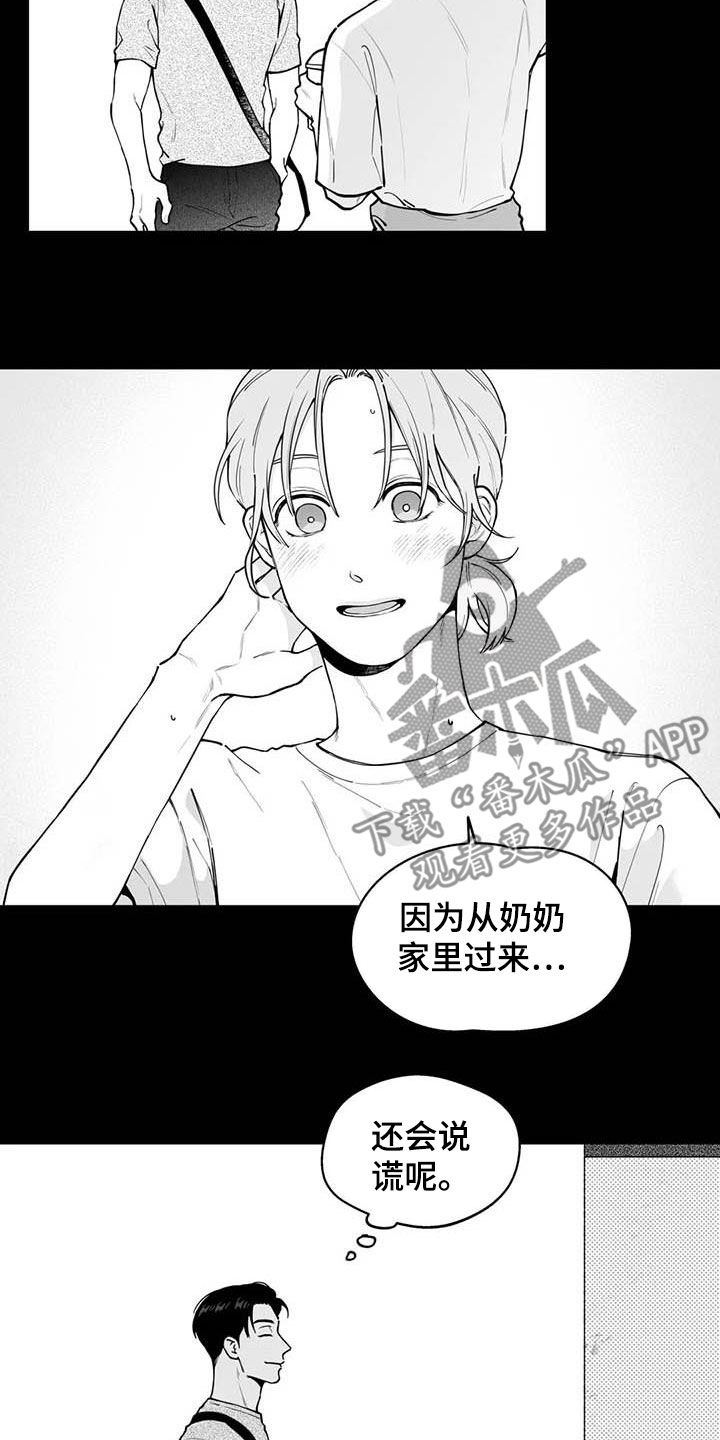 《遗失的戒指》第75章【第二季】暧昧不清 第16页