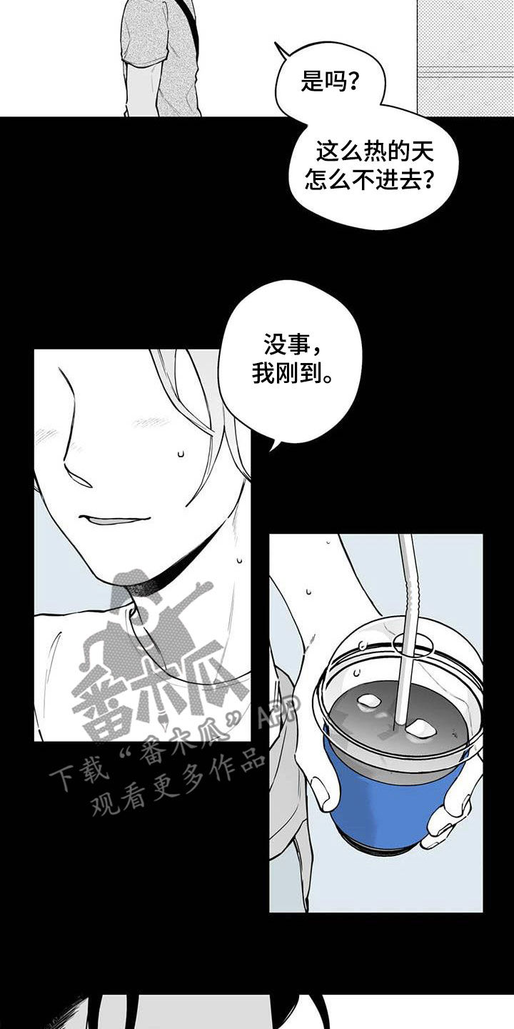 《遗失的戒指》第75章【第二季】暧昧不清 第17页
