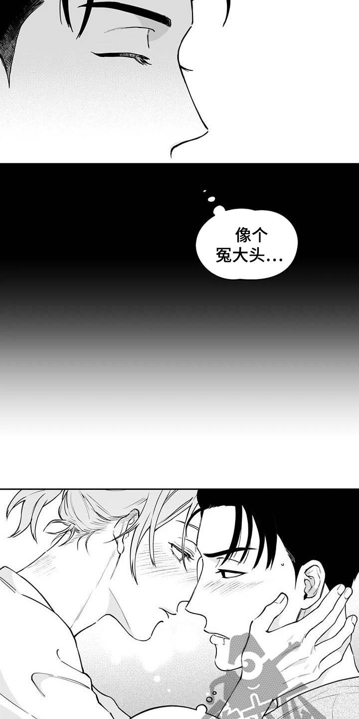《遗失的戒指》第75章【第二季】暧昧不清 第18页
