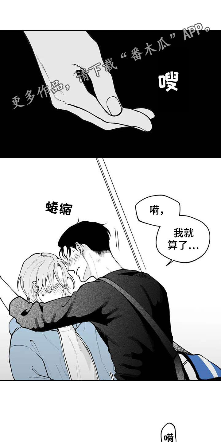 《遗失的戒指》第75章【第二季】暧昧不清 第1页