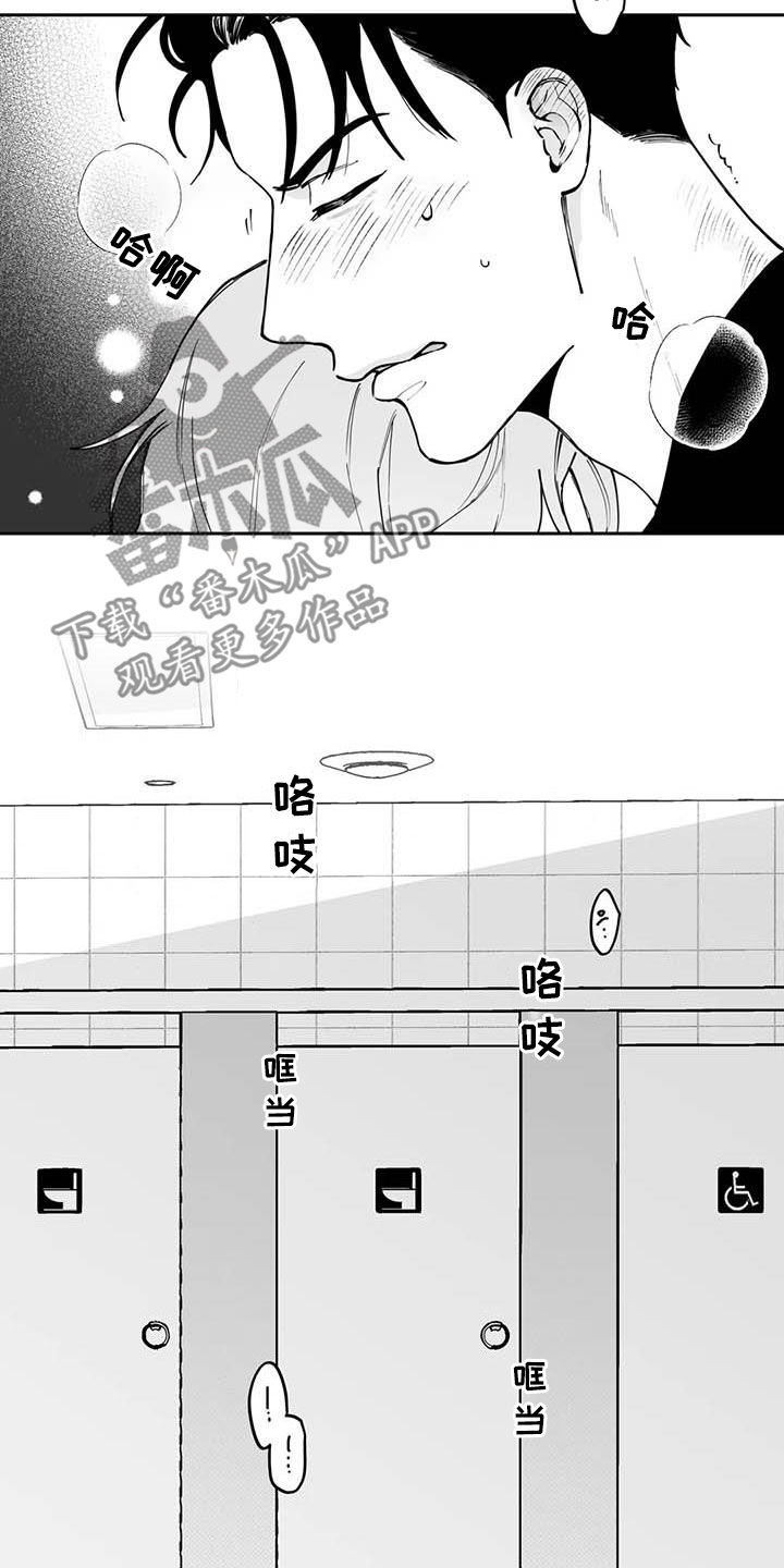 《遗失的戒指》第75章【第二季】暧昧不清 第2页