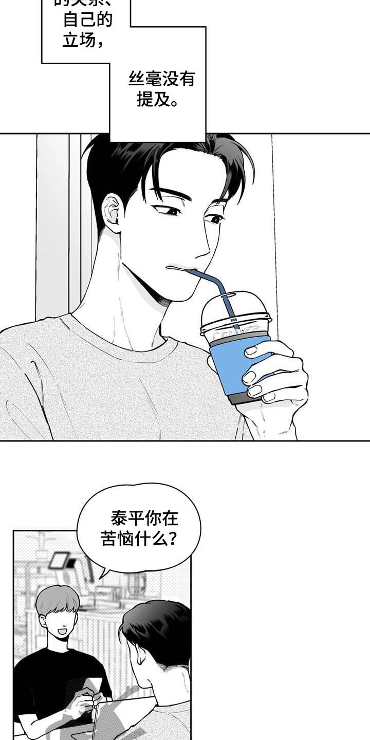 《遗失的戒指》第75章【第二季】暧昧不清 第4页