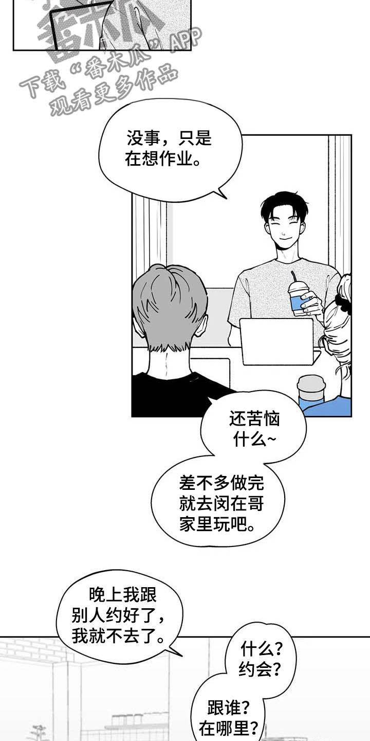 《遗失的戒指》第75章【第二季】暧昧不清 第5页