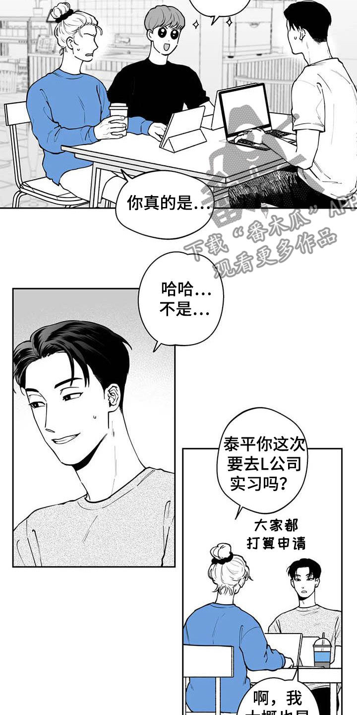 《遗失的戒指》第75章【第二季】暧昧不清 第6页